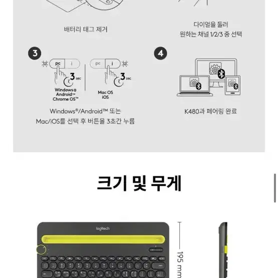 [특가] 로지텍 K480 무선 키보드 블랙 옐로우 블루투스 멀티 페어링