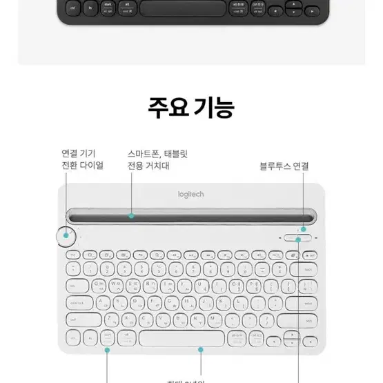 [특가] 로지텍 K480 무선 키보드 블랙 옐로우 블루투스 멀티 페어링