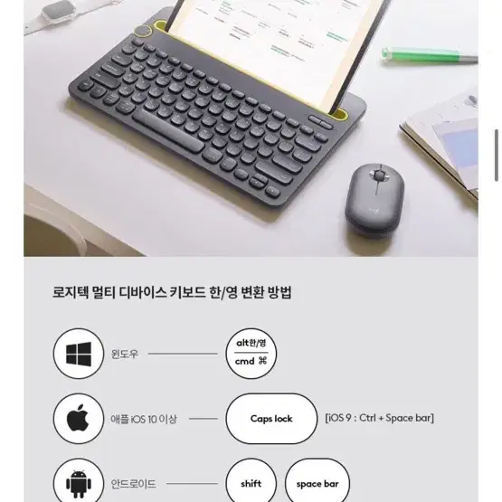 [특가] 로지텍 K480 무선 키보드 블랙 옐로우 블루투스 멀티 페어링