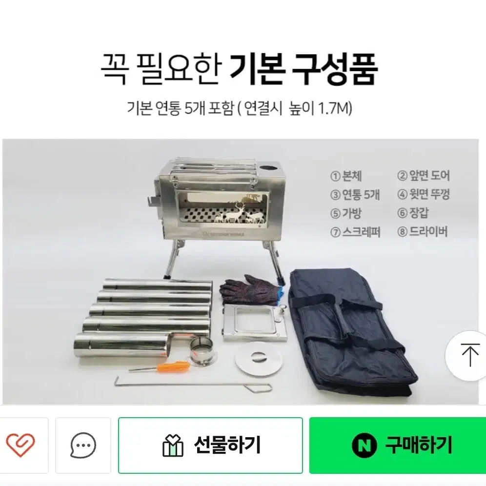 아웃도어웍스 화목난로 (새상품)