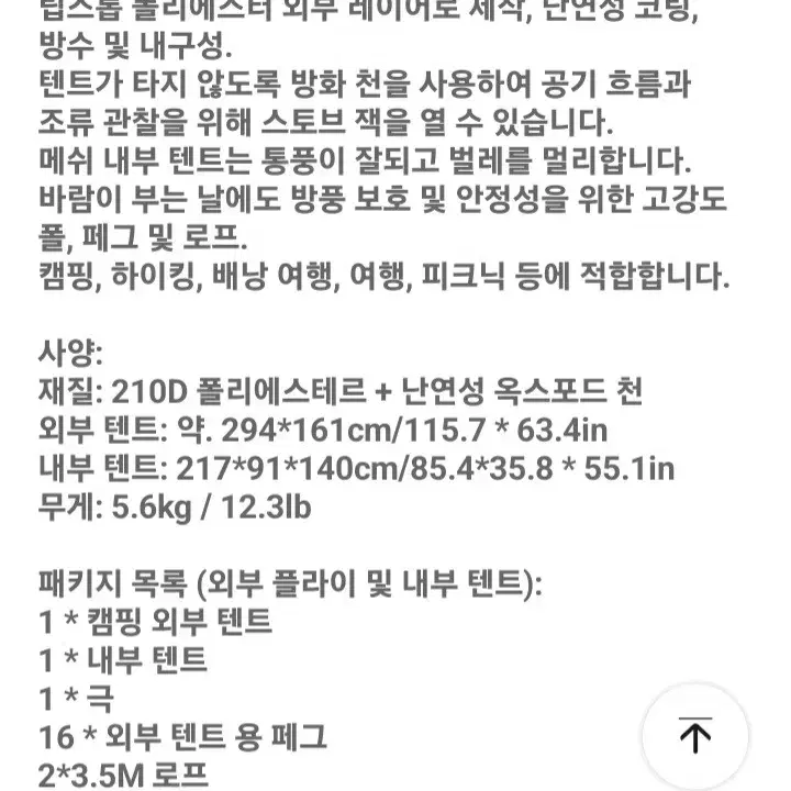 [빠른배송]텐트 캠핑텐트 백팩킹텐트 굴뚝텐트