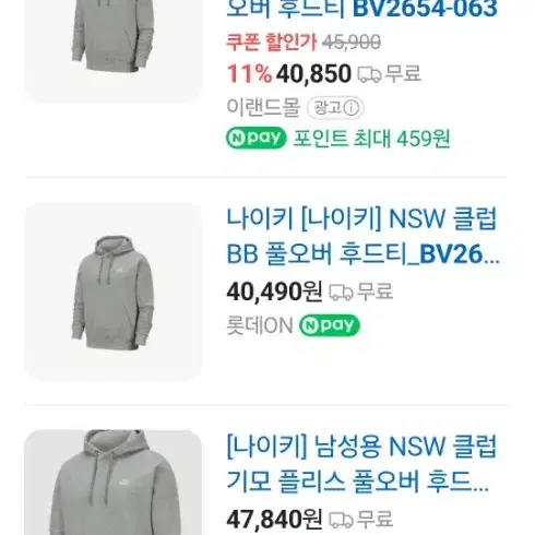 NSW 클럽 BB 풀오버 후드티