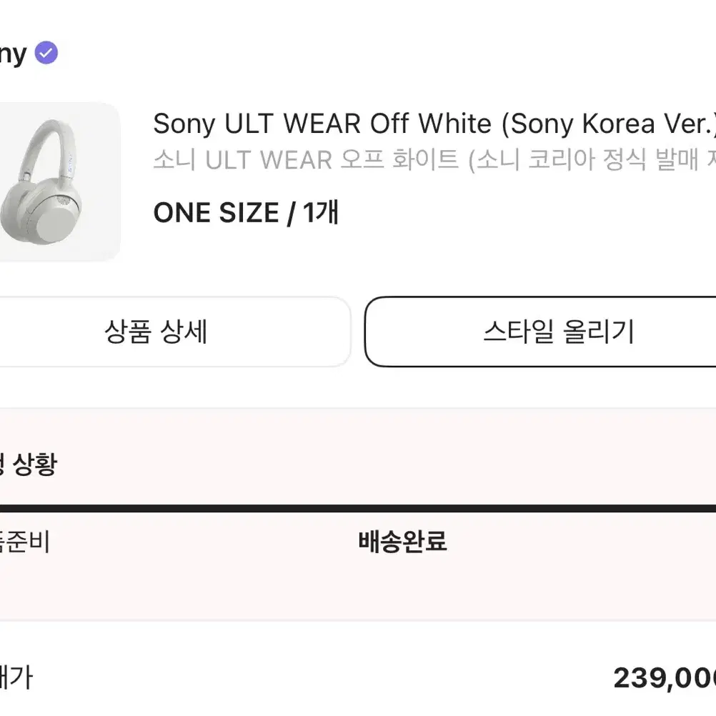 Sony ULT WEAR White