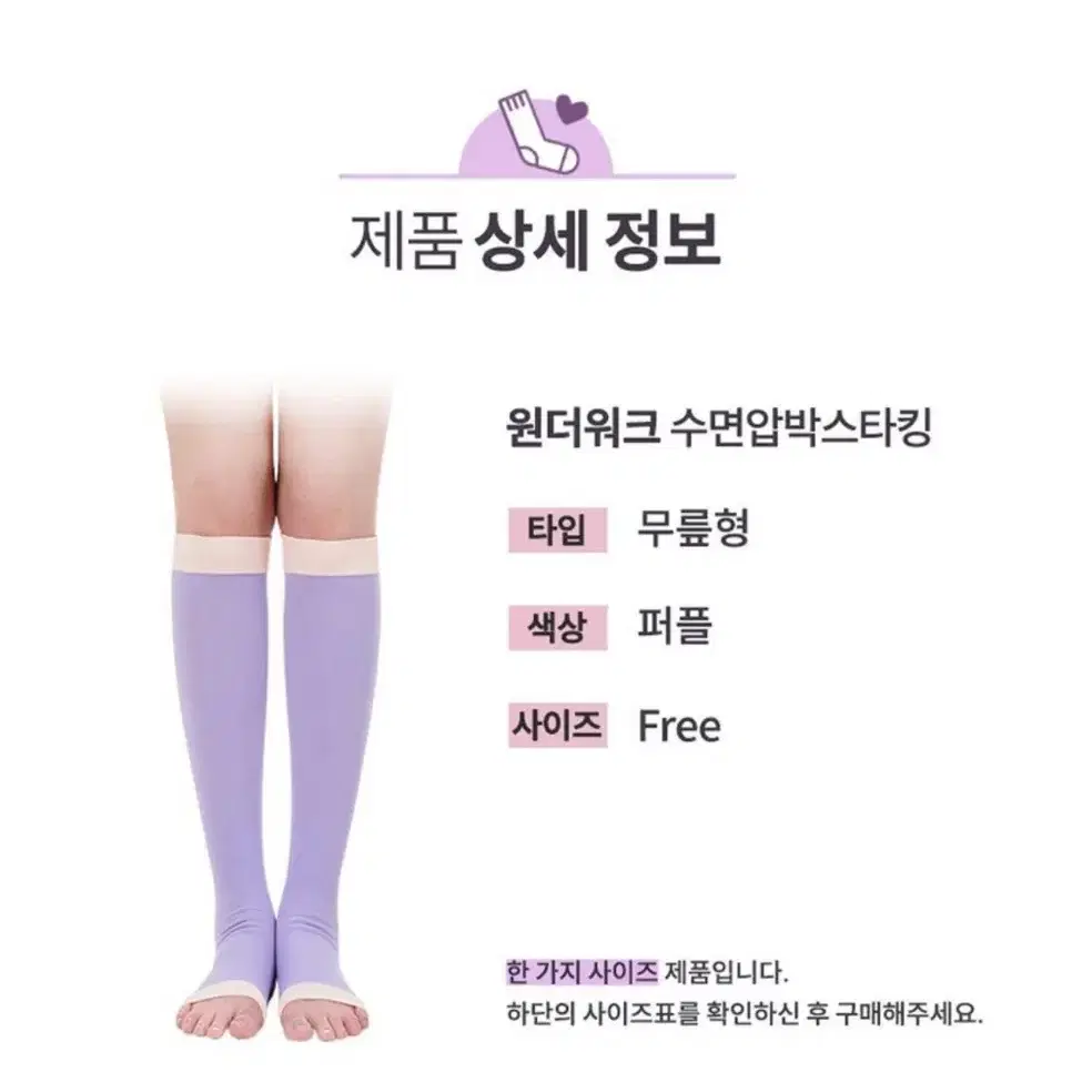 원더워크 수면압박밴드스타킹 Free