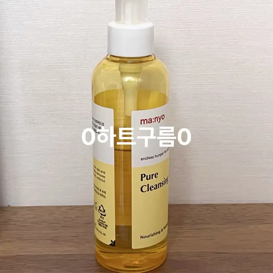 마녀공장 클렌징 오일 200ml 판매