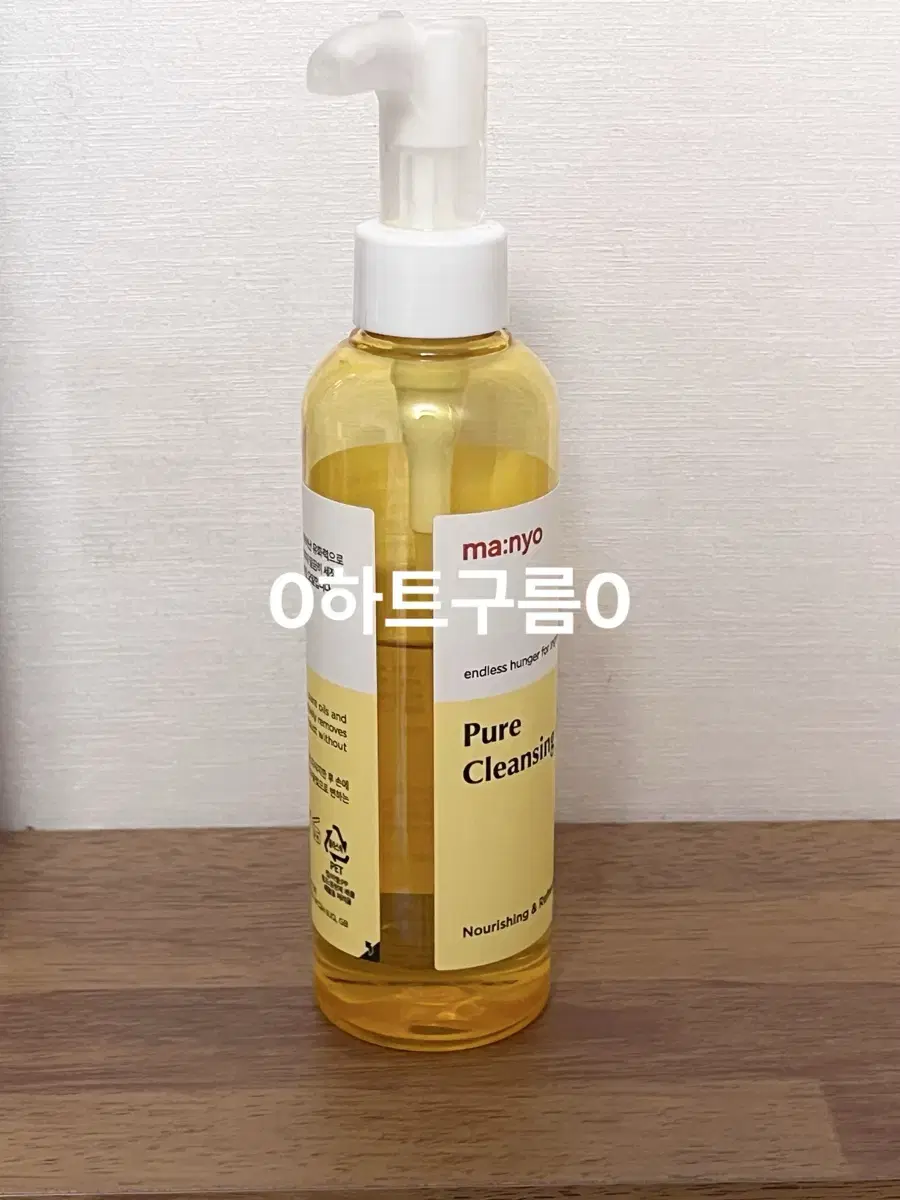 마녀공장 클렌징 오일 200ml 판매