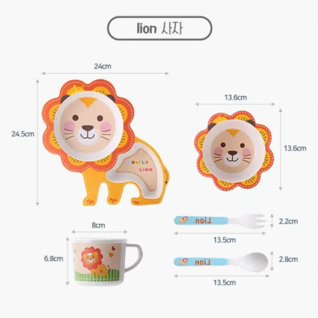 대나무소재 애니멀식기세트 5종 새제품