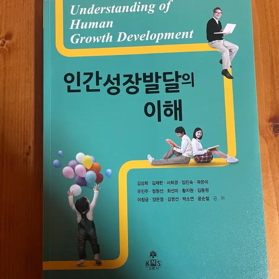 인간성장발달의 이해 도서 판매