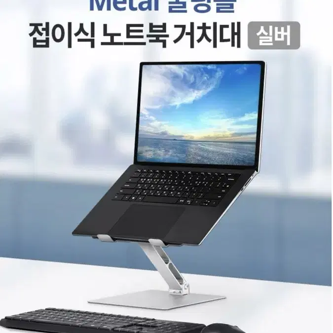 접이식 노트북 거치대