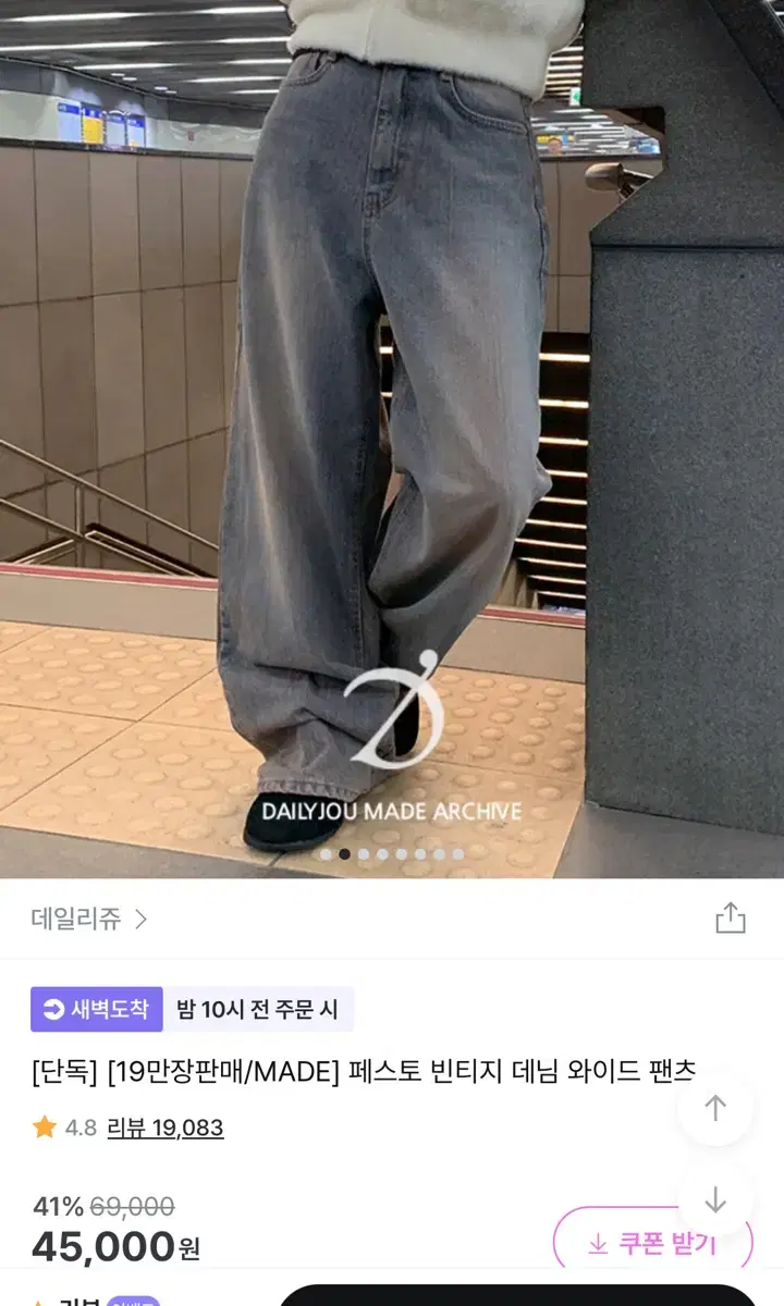 데일리쥬 페스토 빈티지 데님 와이드 팬츠