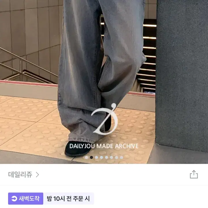 데일리쥬 페스토 빈티지 데님 와이드 팬츠