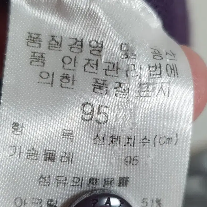 PAT , V넥 울 가디건 95