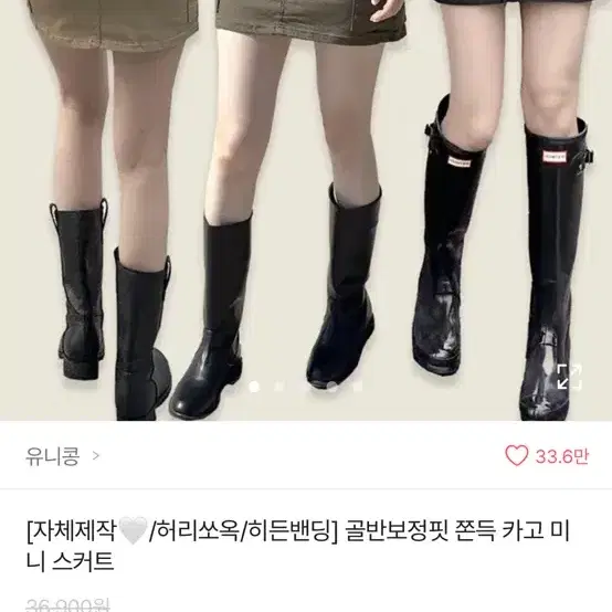 에이블리 유니콩 카고 스커트