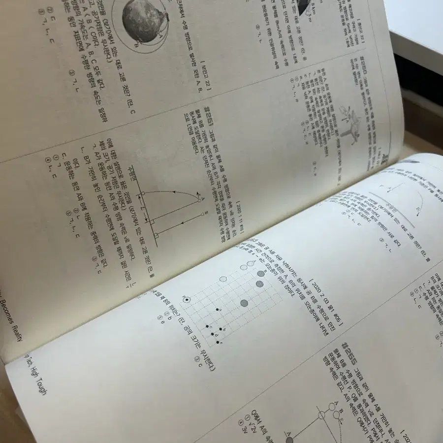 대치동 새움,두각 학원 기출문제 수학 과학 사회 모음집 힌 부당 300문