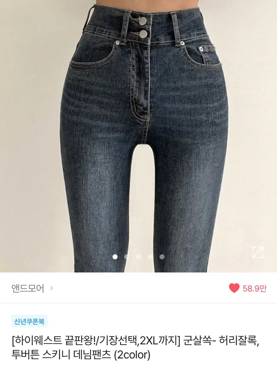 에이블리 앤드모어 바지