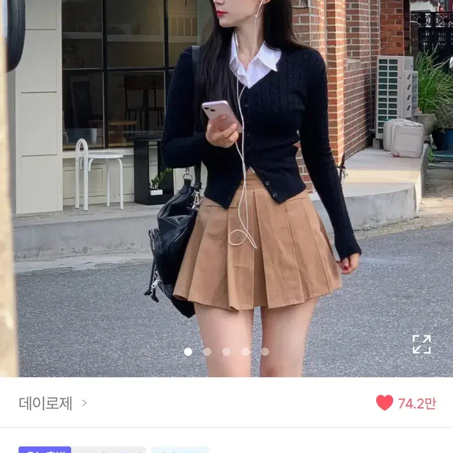 데이로제 꽈배기가디건