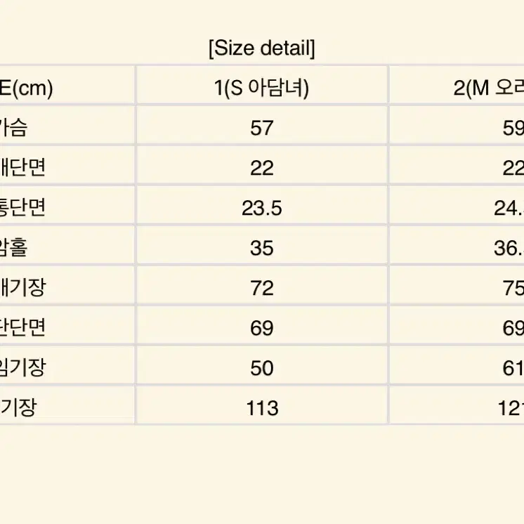 블루민 로샤 슬릿 코트 크림 사이즈 1