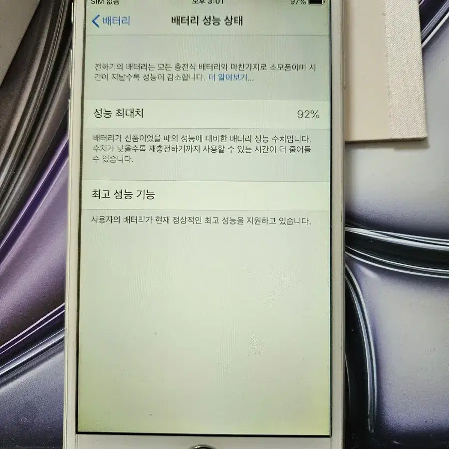 아이폰6 16기가 상태좋은 공기계 판매합니다