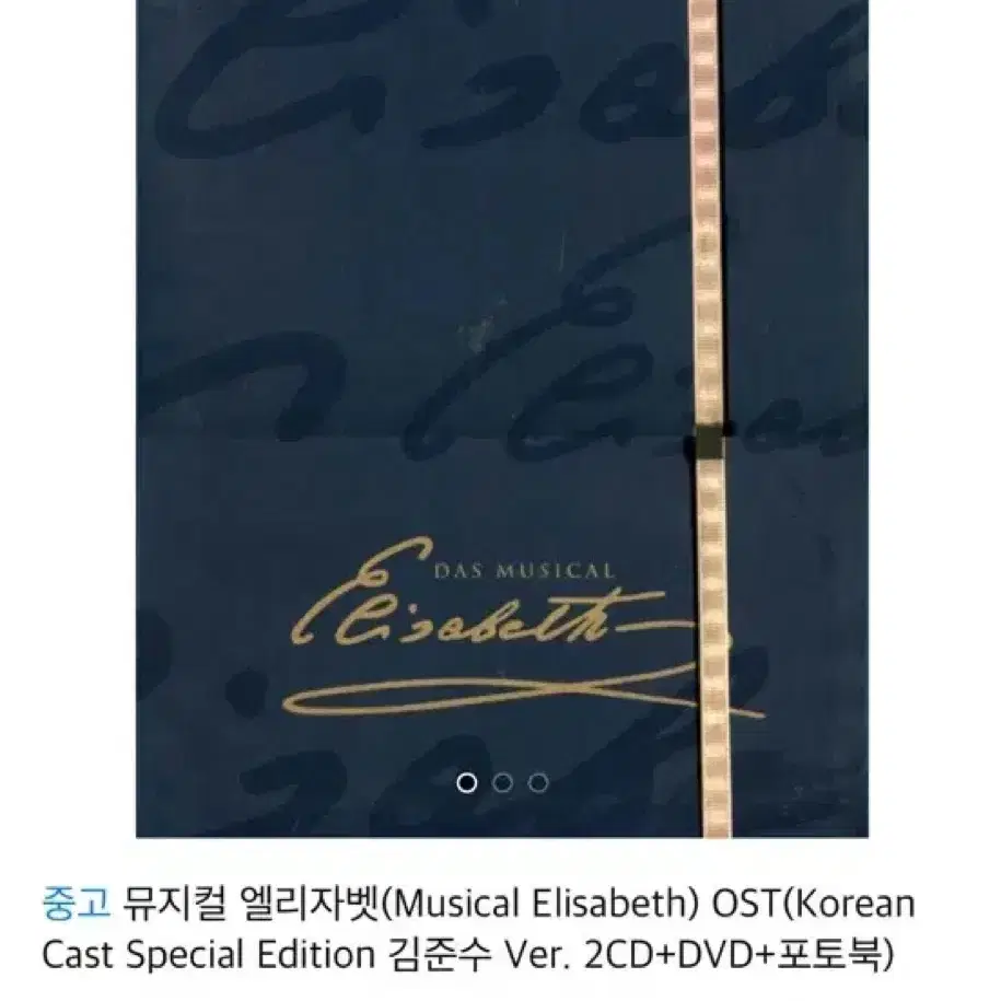 뮤지컬 엘리자벳 OST(김준수 2CD+DVD+포토북) + 프로그램북