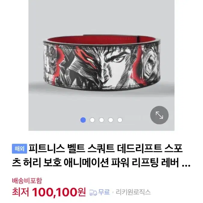 베르세르크 리프팅 벨트 M 100cm