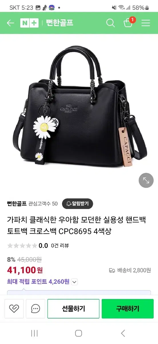 가파치여성가방