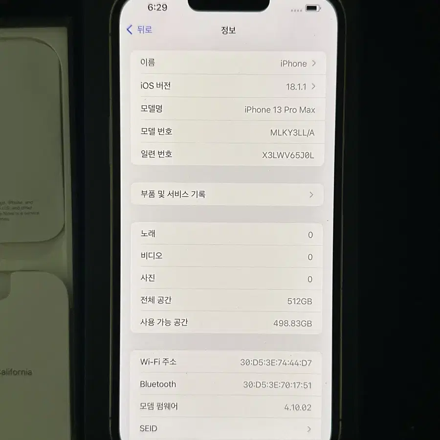아이폰13 프로맥스 512기가