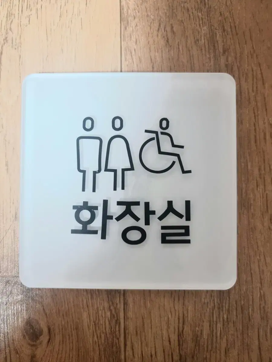 아크릴도어문패