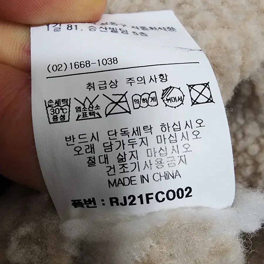 (키즈110)로아앤제인 뽀글이 양면자켓