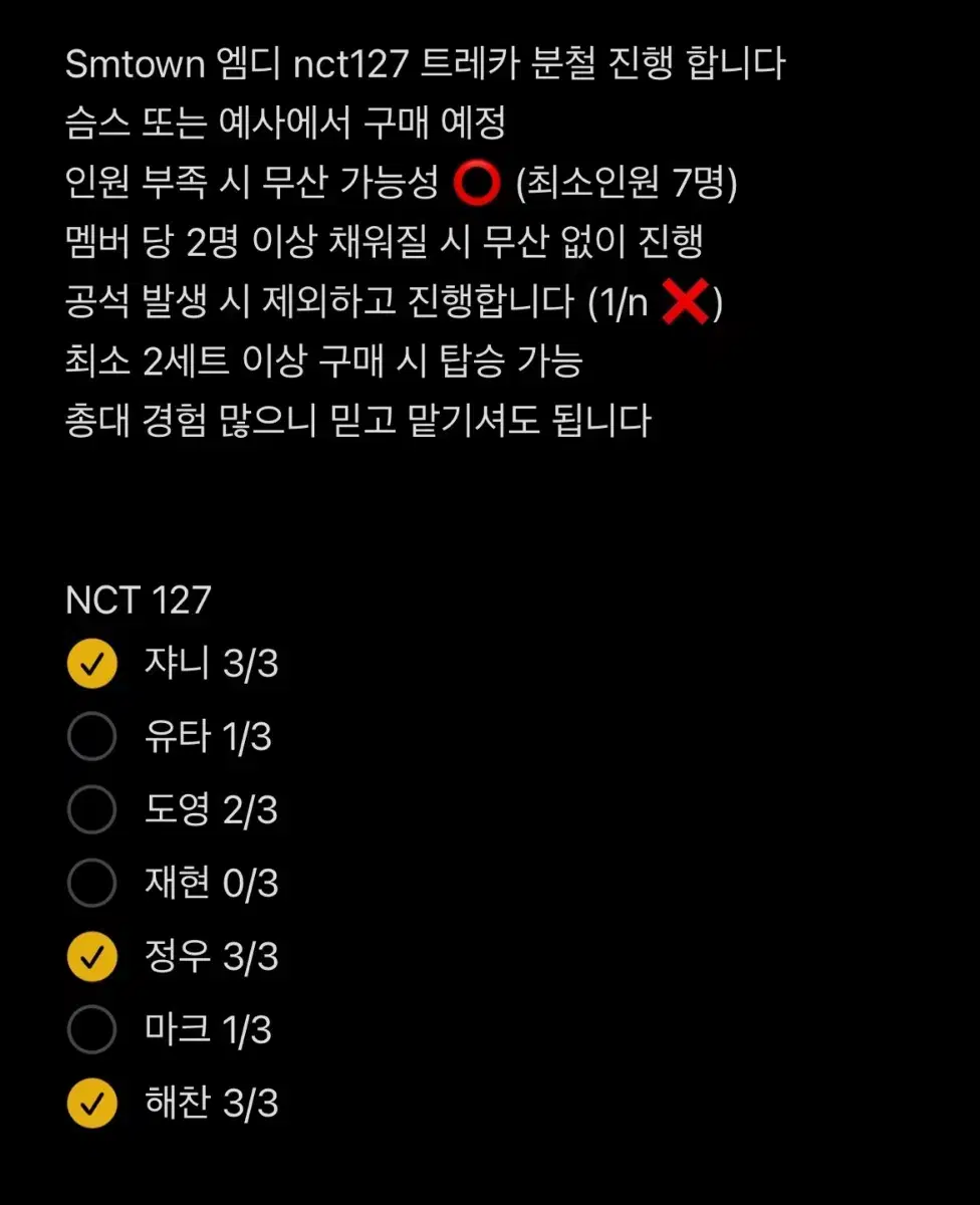 sm 30주년 nct127 분철