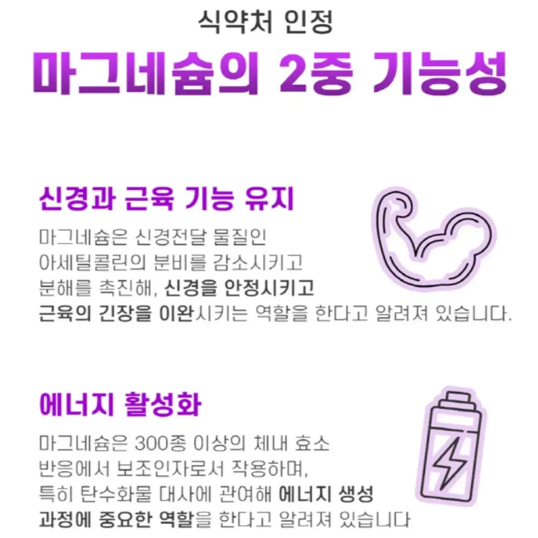 [3개월]캐나다 정식통관 안심 고함량 마그네슘 400 대용량 90정