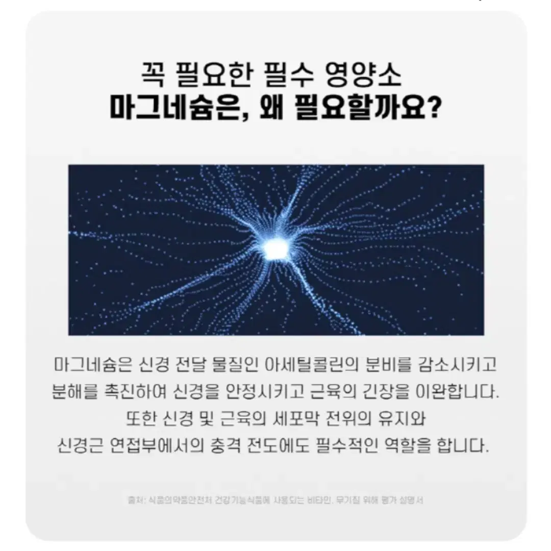 [3개월]캐나다 정식통관 안심 고함량 마그네슘 400 대용량 90정