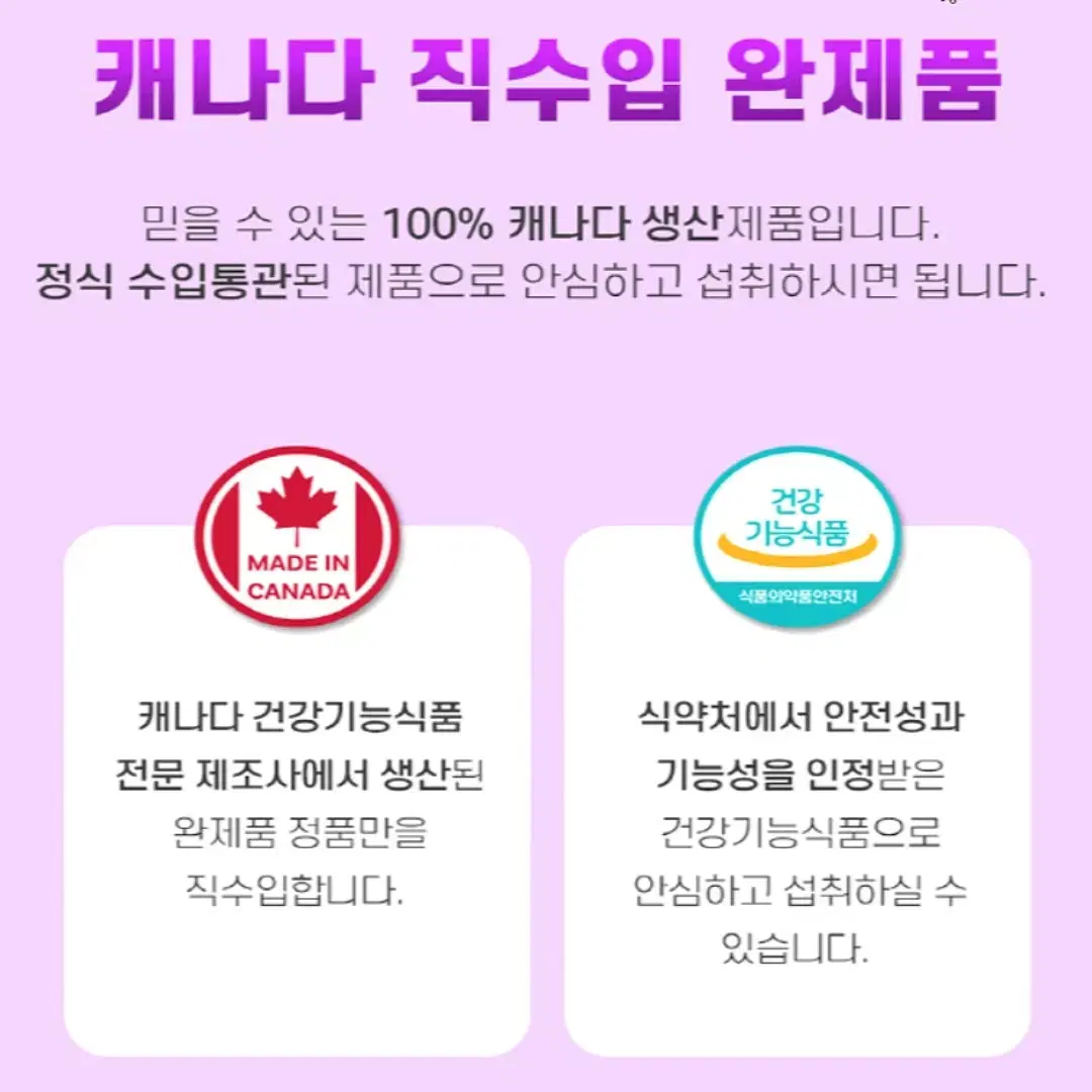 [3개월]캐나다 정식통관 안심 고함량 마그네슘 400 대용량 90정