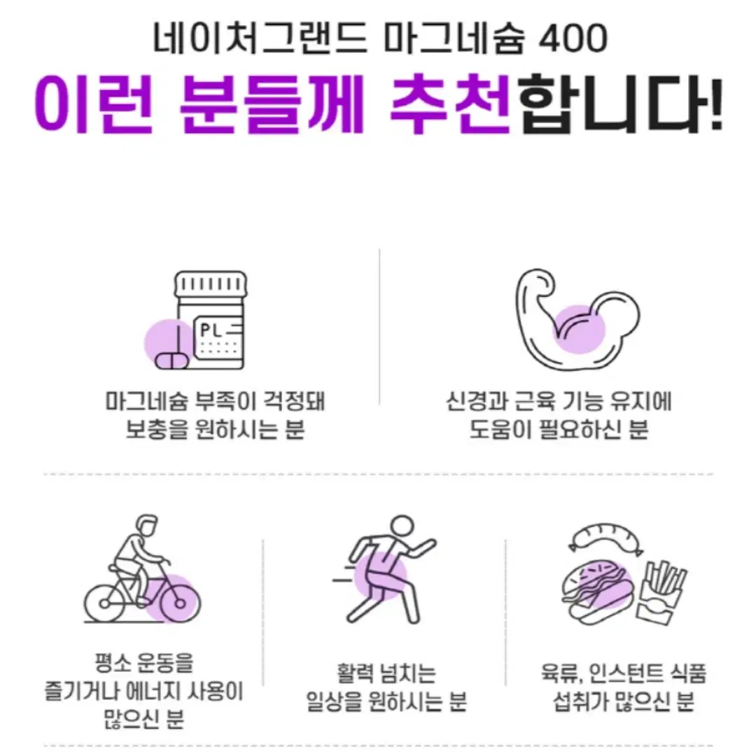 [3개월]캐나다 정식통관 안심 고함량 마그네슘 400 대용량 90정