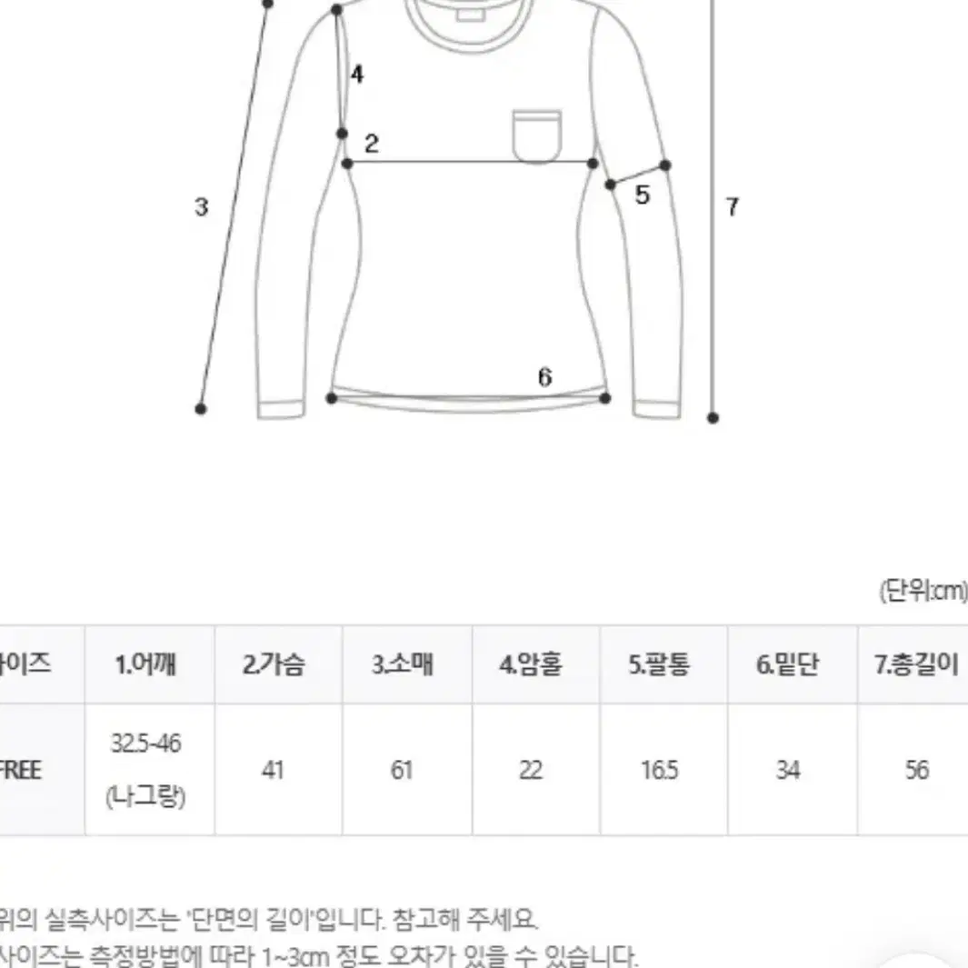 눈꽃 오프숄더 니트