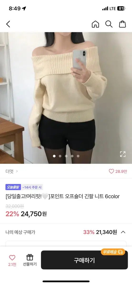 아이폰5