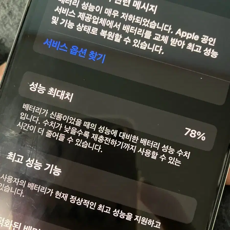 아이폰 xs 512gb 실버 개급처