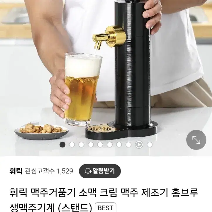 맥주 거품기, 생맥주기계