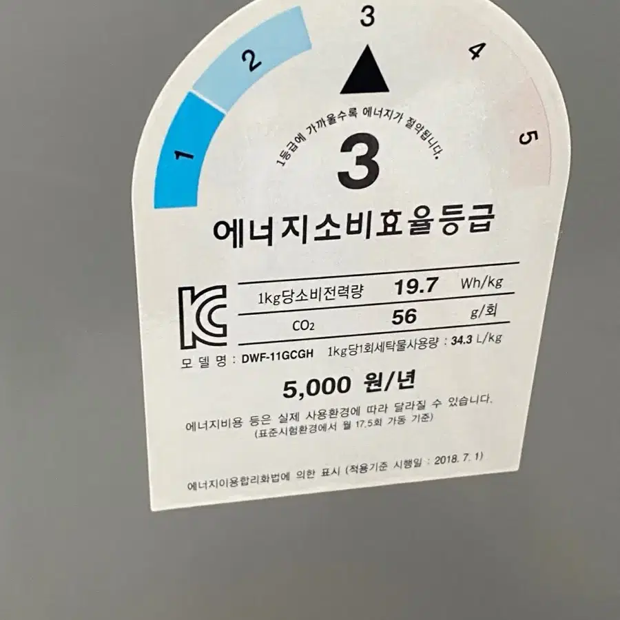 대우세탁기 11kg