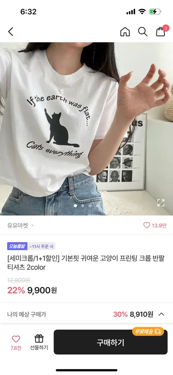 에이블리 반팔티