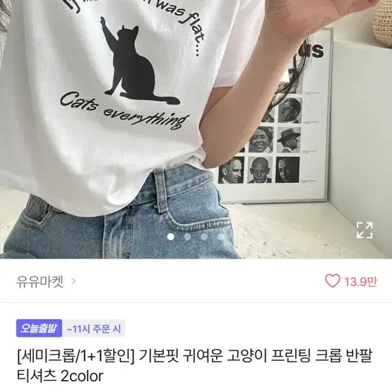 에이블리 반팔티