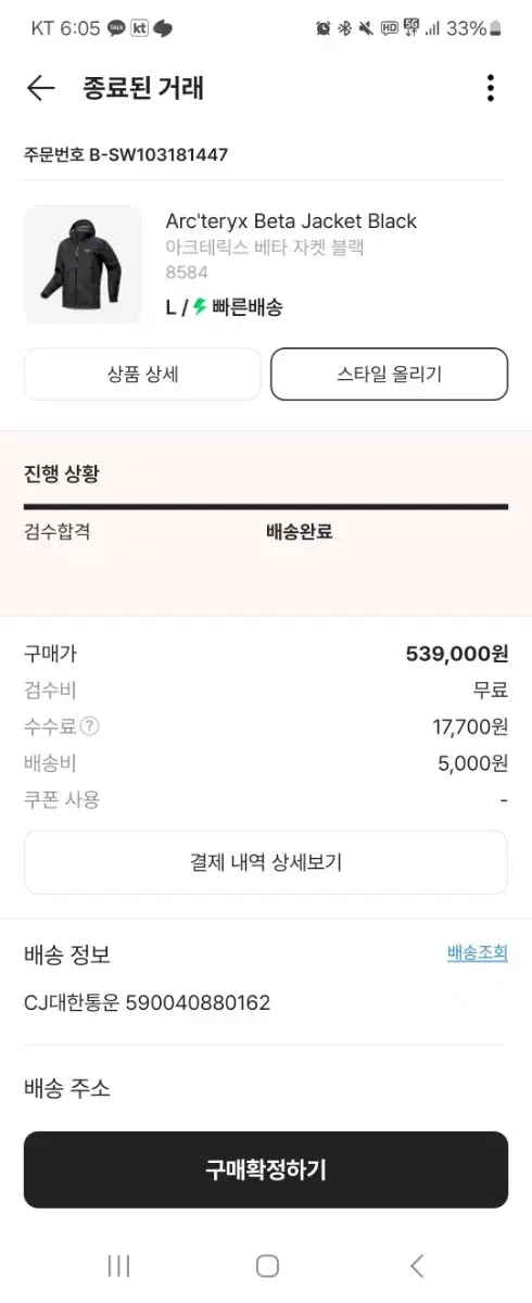 아크테릭스 베타 블랙 L 급처