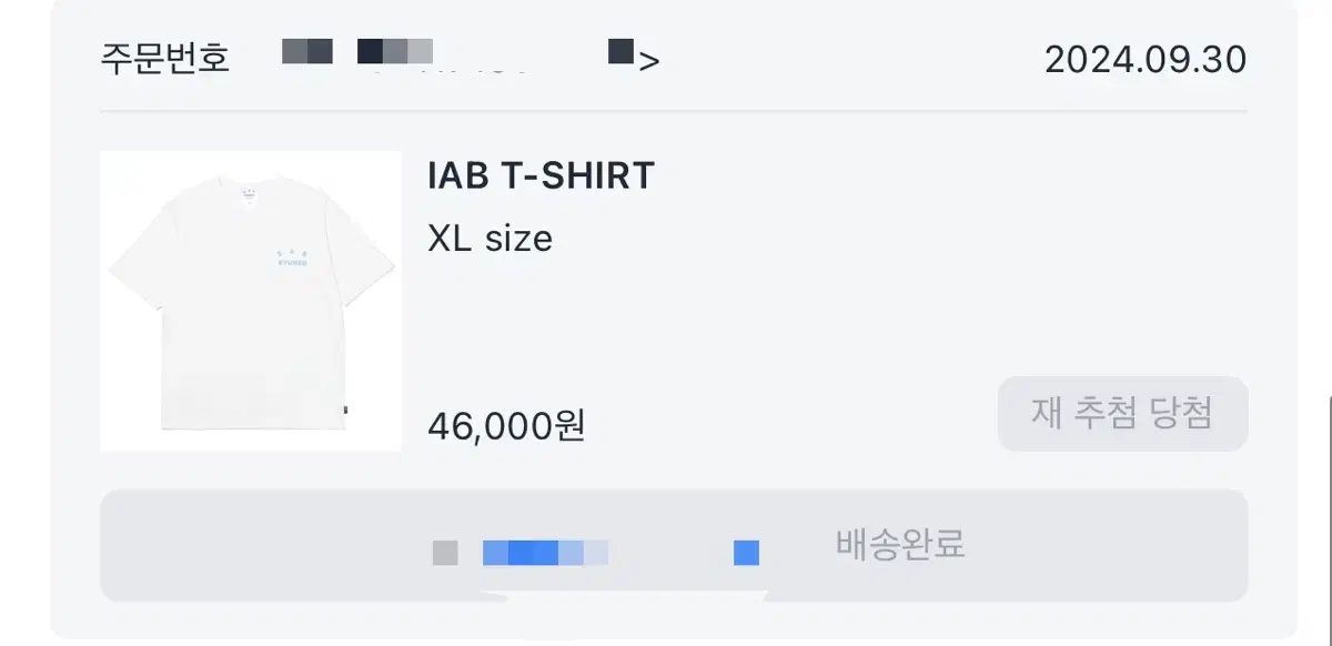 아이앱 스튜디오 스카이 블루 XL