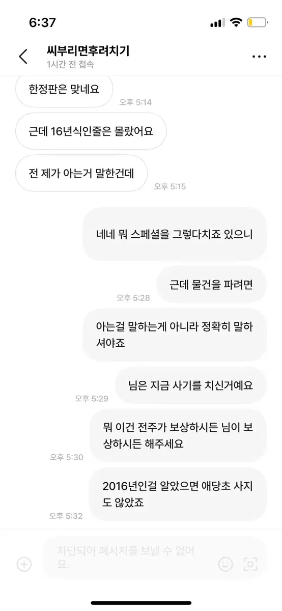 씨부리면후려치기 박제합니다 ( 경찰서 접수중 ) 픽시 자전거