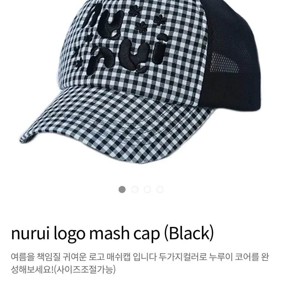 누루이샵 nurui shop 로고 매쉬캡 블랙 새상품 지초이 코이세이오