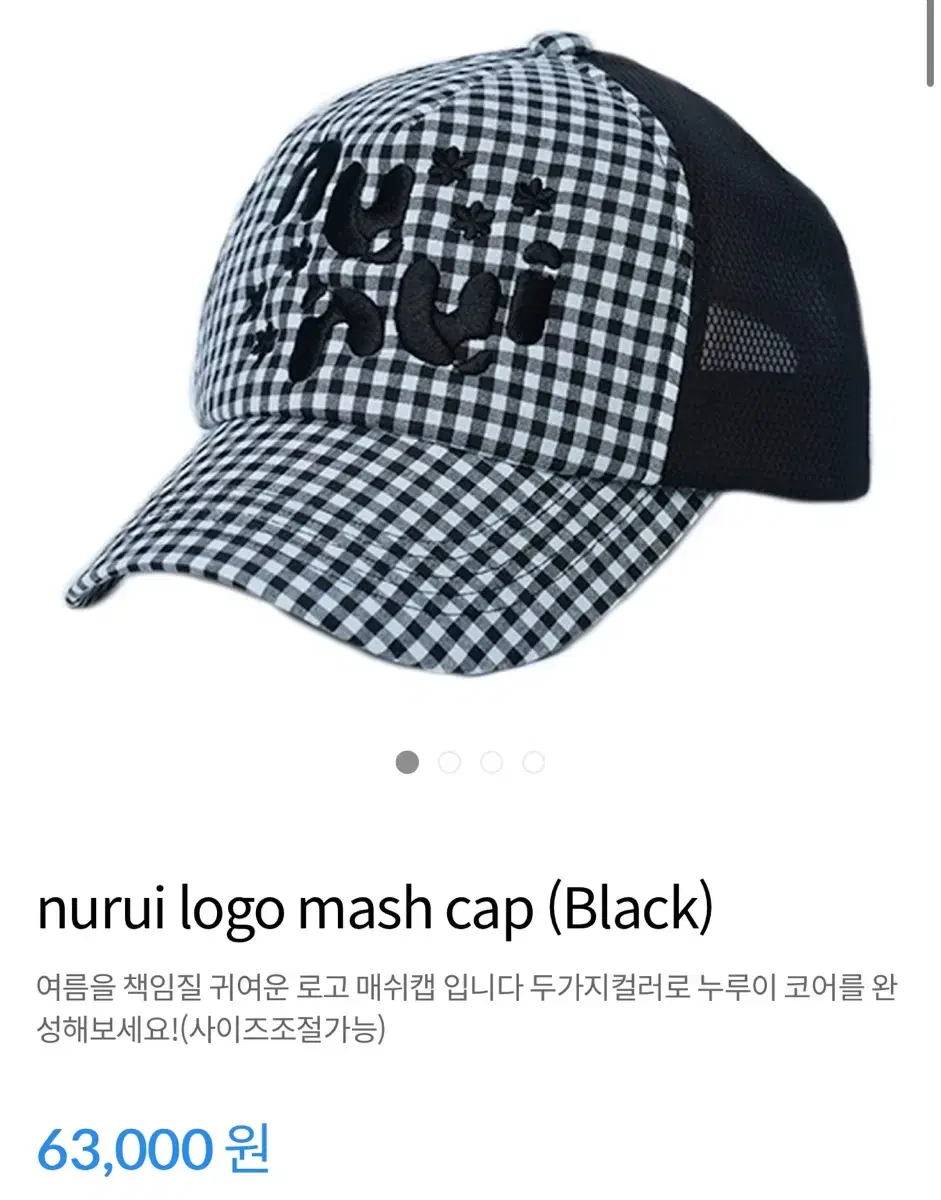 누루이샵 nurui shop 로고 매쉬캡 블랙 새상품 지초이 코이세이오