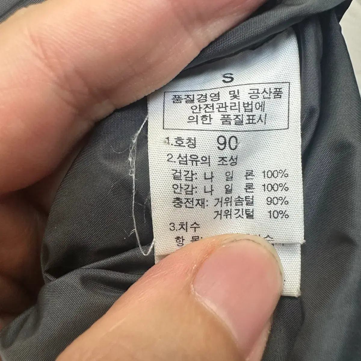 노스페이스 700 눕시레드숏패딩 S