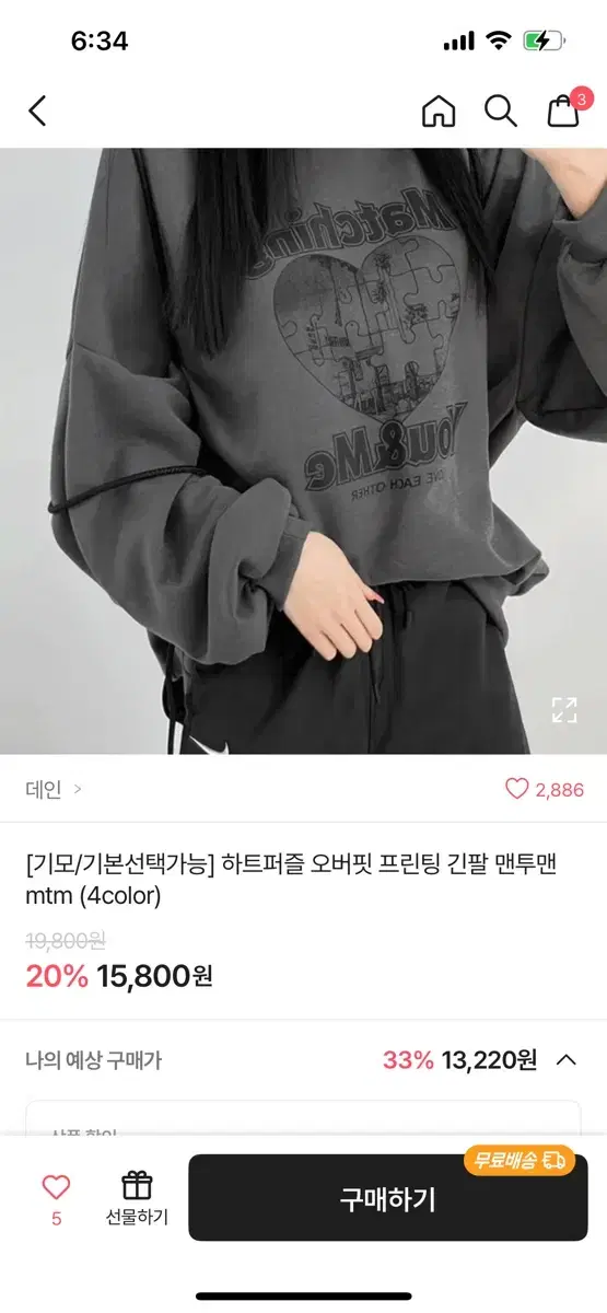 에이블리 맨투맨