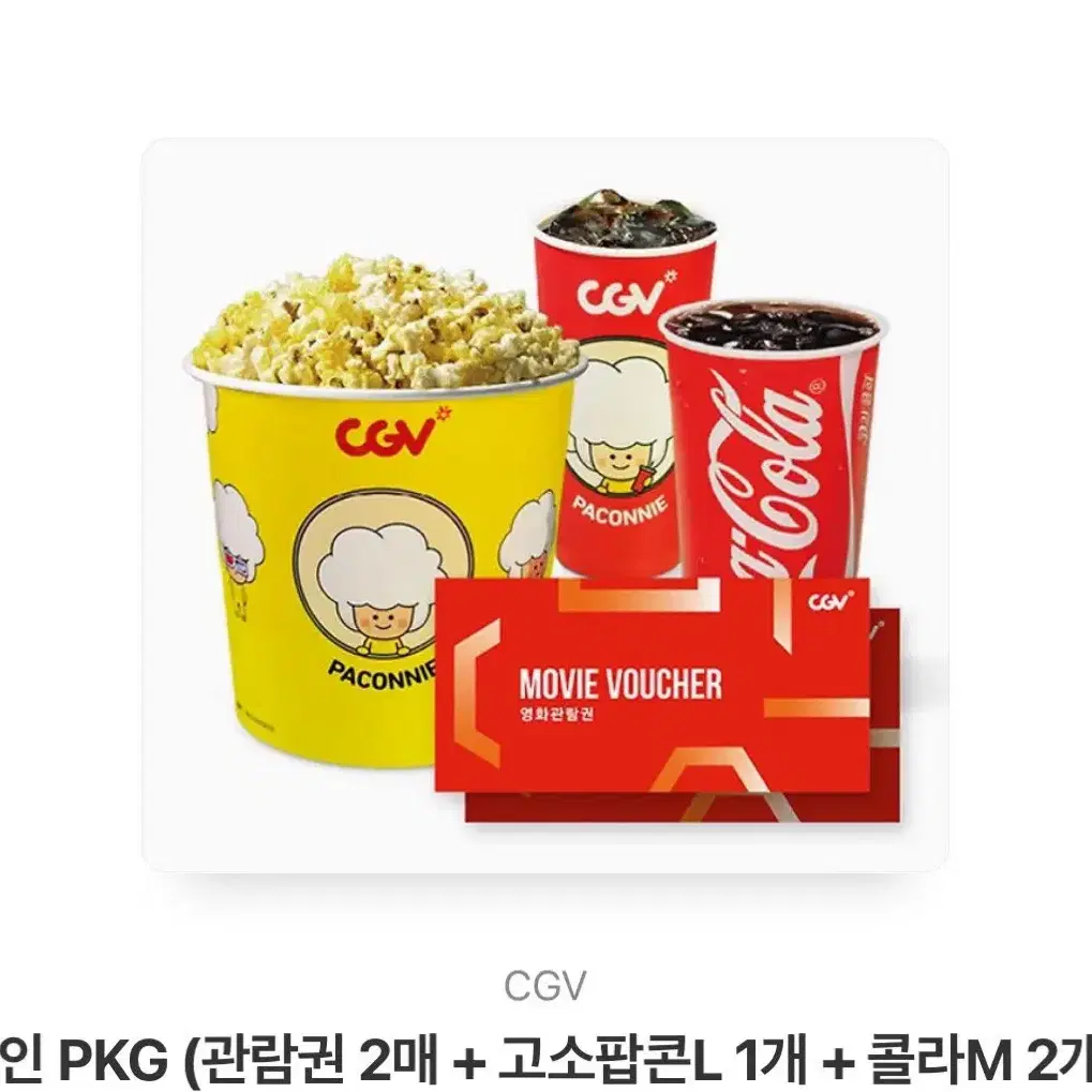 Cgv