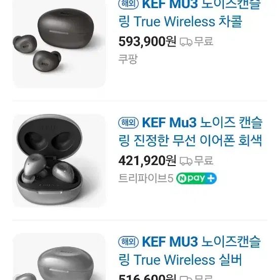 [미개봉] 영국산, KEF MU3 노이즈캔슬링 True Wireless