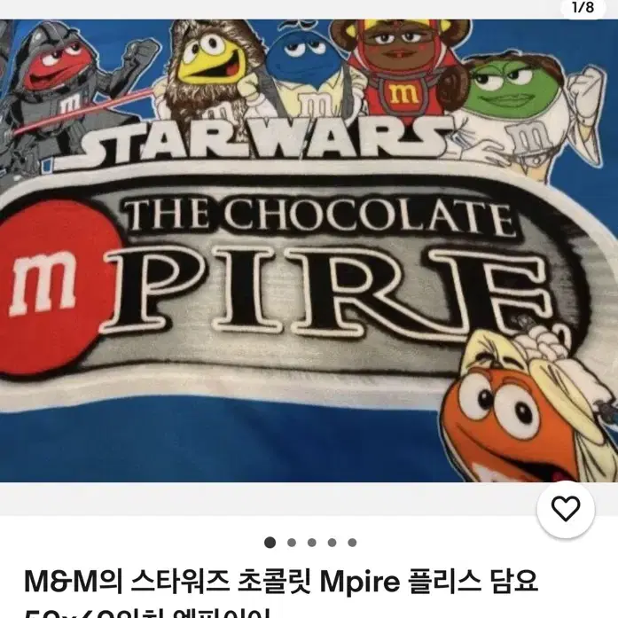 m&m 스타워즈 리미티드에디션 담요